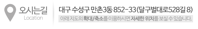 대구이름잘짓는곳