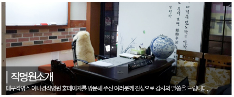 이나경작명원_메인중간_작명원소개