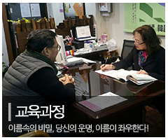 이나경작명원_메인중간_교육과정