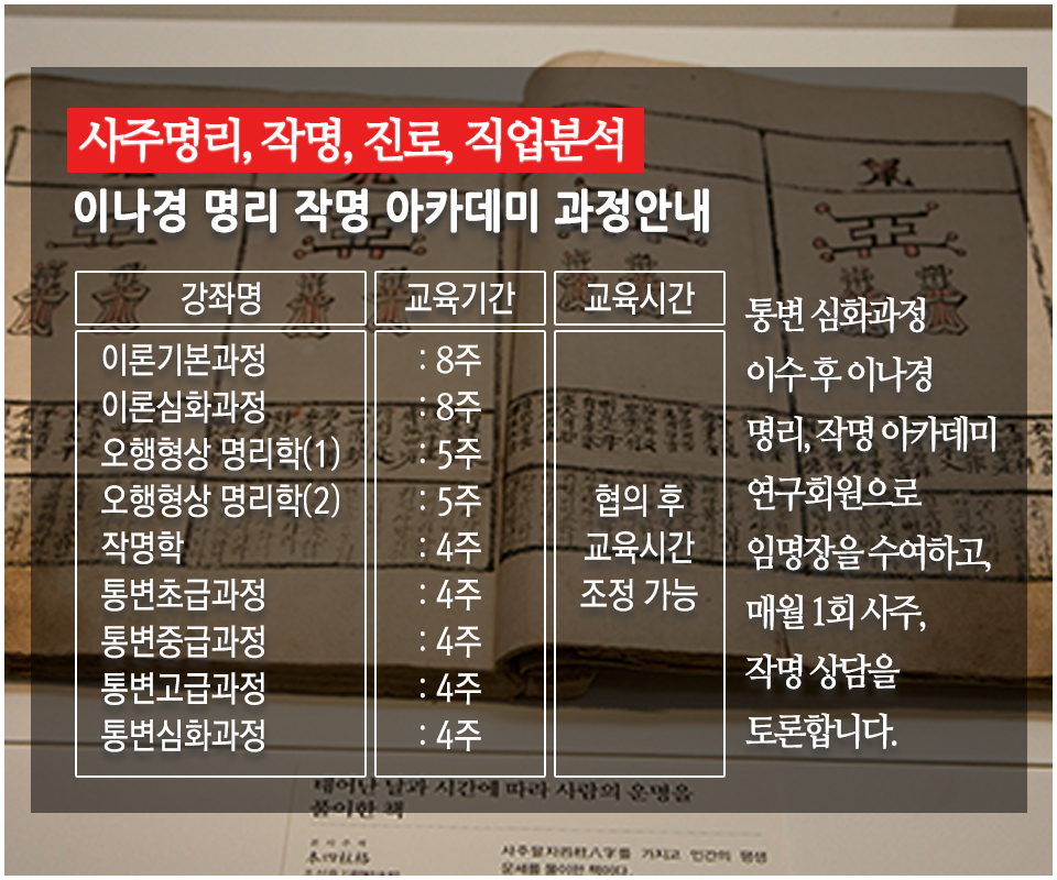 이나경작명원_3월개강