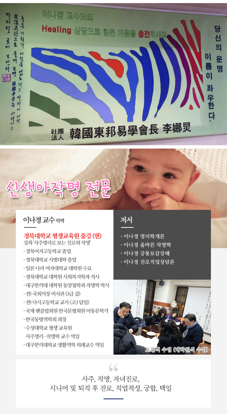 이나경작명원_메인상단