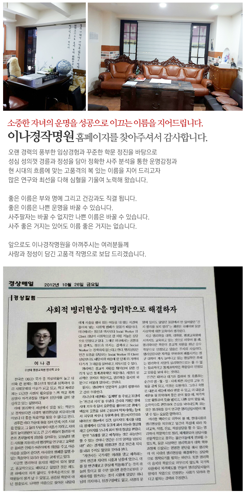 대구이름잘짓는곳